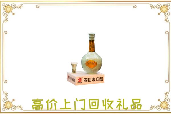 云浮回收四特酒
