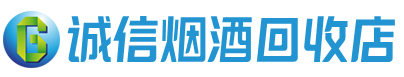 云浮茅台酒回收,酒瓶,烟酒,飞天茅台酒,名酒,云浮回收贵州茅台酒